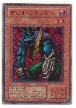 遊戯王 デビル・フランケン　エラーカード Amazon.co.jp: 【遊戯王】デビル・フランケン☆スーパーレア